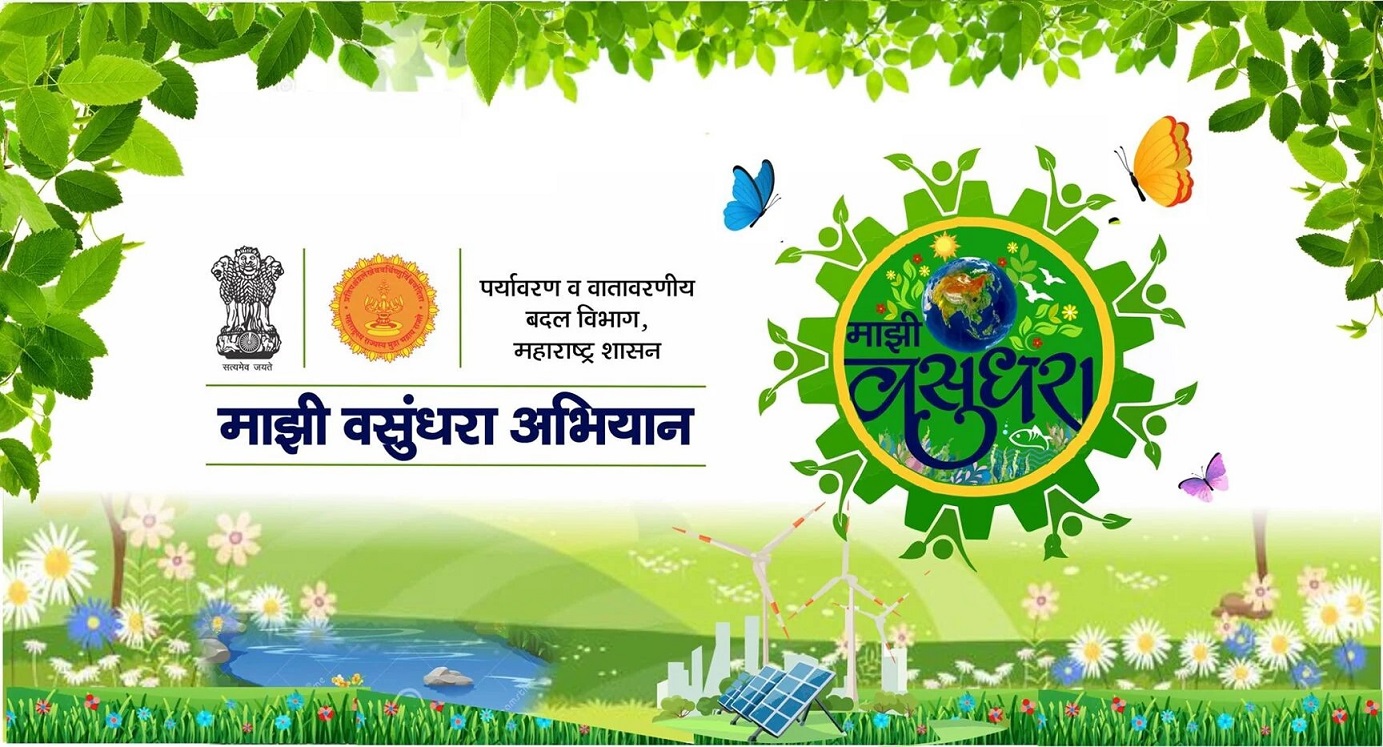 majhi-vasundhara-abhiyan